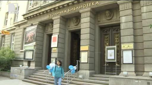 Над 300 нови читатели с безплатни карти от Столичната библиотека