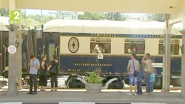 „Ориент Експрес” в Русе