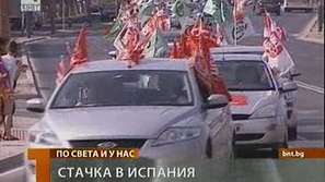 Стачка в Испания