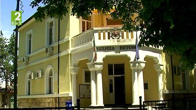 Бюджетът на Община Ветово е приет