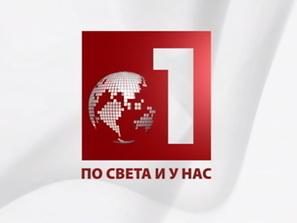 очаквайте света нас часа