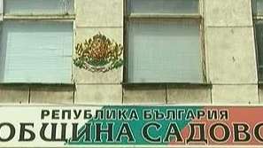 Злоупотреби по фонд Земеделие в община Садово