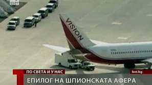 Епилог на шпионската афера