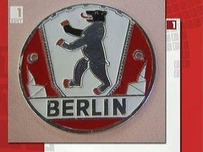 мечокът берлин софия