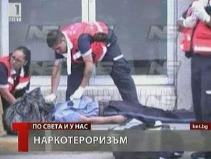 наркотероризъм мексико