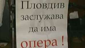 Пловдив протестира срещу закриването на операта