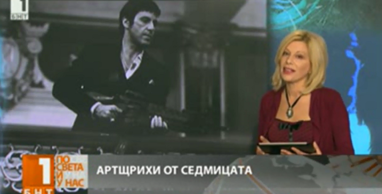 снимка 1 Артщрихи с Галя Крайчовска - 21.12.13 г.