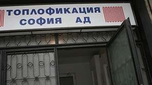 Толофикация стана 100% общинска собственост