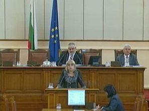 готов докладът поправката държавен вестник