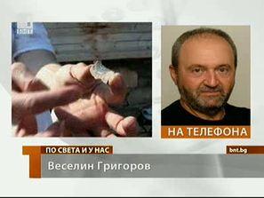 Частица от мощите на св. Йоан Предтеча беше открита в реликвария в Созопол