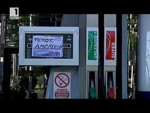 трафикът кулата време кризата гърция