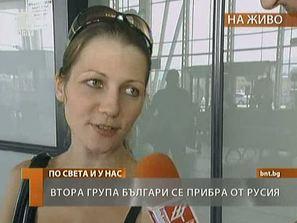 самолетът български дипломати кацна летище софия