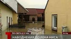 Наводнения по река Ниса