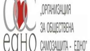 Жива верига в Русе срещу принудителното извеждане на семейство от съдия-изпълнител