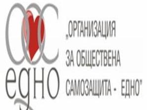 жива верига русе принудителното извеждане семейство съдия изпълнител