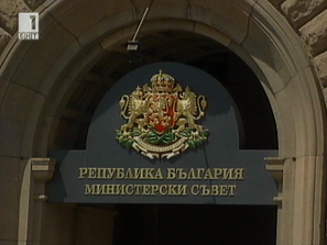 меморандум световната банка правителството