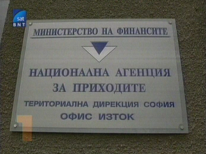 нап запорира банкови сметки интернет