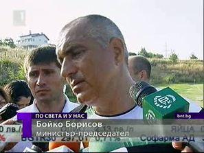 борисов гогов цената газа