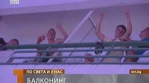 Балконинг в Испания