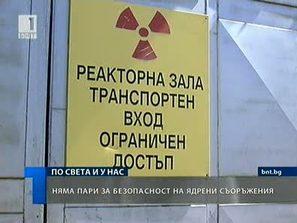 институтът ядрени изследвания международен съд заради дългове русия