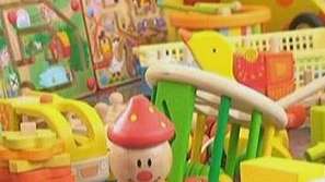 Библиотека на играчките