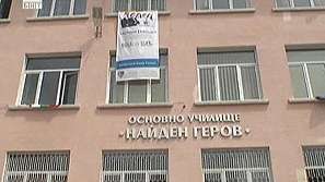 Готови ли са училищата за новата учебна година?