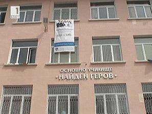 готови училищата новата учебна година