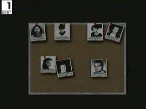 ден безследно изчезналите