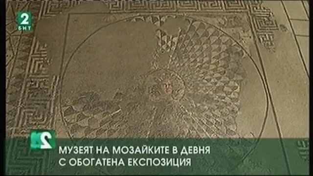 Музеят на мозайките в Девня с обновена експозиция