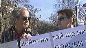 Протест срещу визитата на Путин