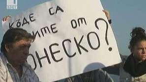 Продължава блокадата на стария Несебър