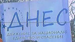 Протест срещу монополисти