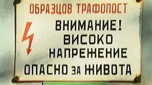 Очаква ни такса електромер