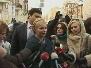 завърши досъдебното следствие юлия тимошенко