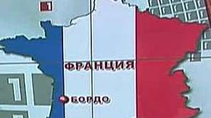 Осъдени български роми в Бордо