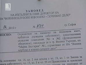 сметната палата установи драстични нарушения