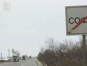 обстановката пътищата