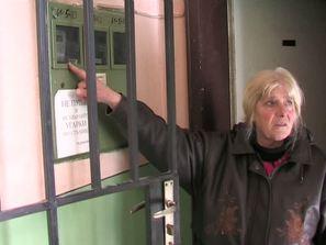 сметка неизразходван ток