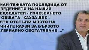 Касим Дал подаде оставка