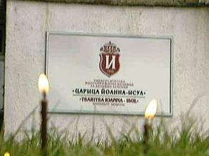 протести исул