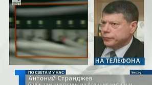 Антоний Странджев: Провеждал съм такъв разговор