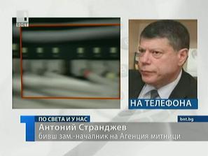 антоний странджев провеждал съм такъв разговор
