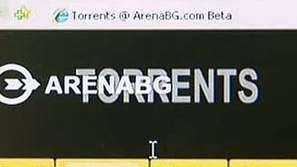 Арена и Замунда срещу ГДБОП