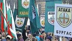 Митинг на Атака за 3 март