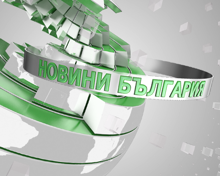 46 села в Североизточна България са без ток
