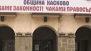Прокуратурата в Хасково проверява кмета