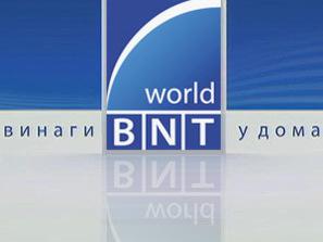 излъчването сигнала бнт свят прекъснато независещи бнт причини гледайте програмата онлайн