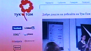 Трамплин за завърнали се от чужбина българи