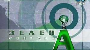 Зелени мечти