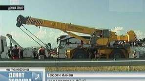 Две са основните версии за тежката катастрофа на Тракия